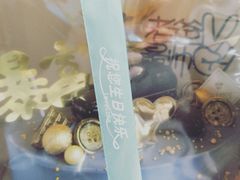 -勒甜LO CHO·私人订制低糖代糖纯动物奶油生日蛋糕(新开路店)