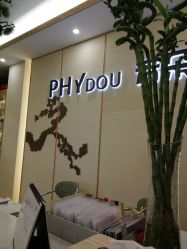 -芳朵美容养生SPA