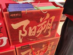 -捶糖帮桂林特产伴手礼(西街店)