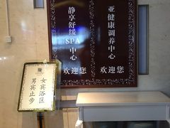 -裕龙汤泉