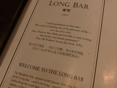 -LONG BAR 廊吧(外滩华尔道夫酒店)