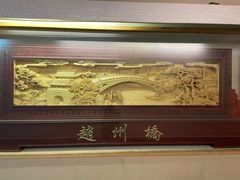 -赵州桥景区