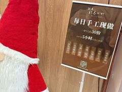 -银座仁志川·生吐司专门店(香港广场店)