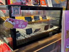 -粉粉乐鲷鱼烧(美罗城店)