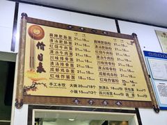 菜单-天府面庄(天平路店)
