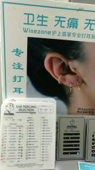 -Wisezone唯点穿耳打耳洞专业国际连锁品牌