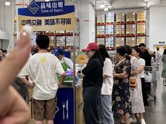 -山姆会员商店(邻瑞广场店)