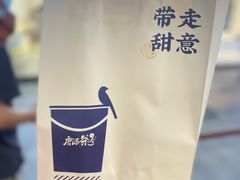 -唐沫茶兮(仓山万达金街店)