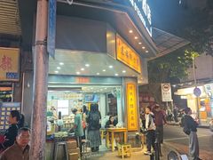 -芝麻糊世家(西华店)