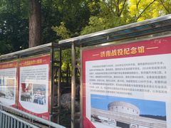 -济南战役纪念馆(济南革命烈士陵园)