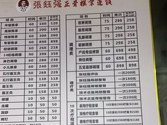 -张钰强中医正骨推拿连锁(华发商都店)