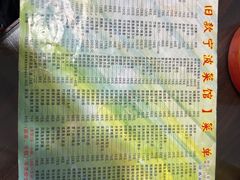 -旧款宁波饭店(华敏世纪广场店)