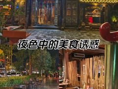 -何师烧烤Pro ·江湖川菜·小龙虾·精酿(太古里旗舰店)