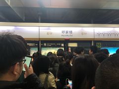 -呼家楼(地铁站)