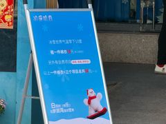 -福州罗源湾海洋世界旅游区