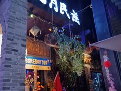 -东西巷