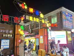 -江大后街