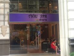 -莲泰式·中式·沐足·精油SPA采耳(天河店)