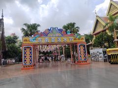 -南宁方特东盟神画