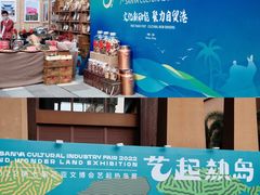 -三亚湾红树林国际会展中心(演出售票)