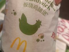 -麦当劳(帝豪店)