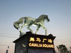-cavalia·舞马