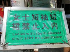 -大学习巷清真寺