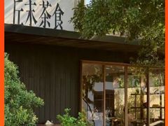 -杭州西湖风景名胜区-满觉陇四眼井