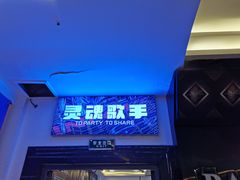 -INLOVE KTV(文一店)