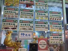 -澳门长洲糯米糍(柯打苏沙街店)