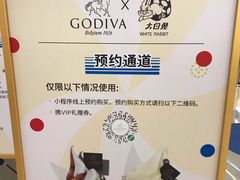 -GODIVA(王府井apm店)