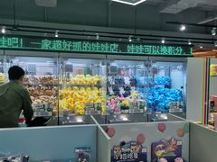 -幻物社(万象天地店)