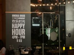 -Moka Bros 摩卡站(嘉华店)