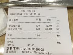 账单-greenjoy绿享轻食(宁海路店)