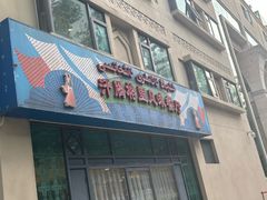 -汗腾格里·风味餐厅(新疆驻京办店)