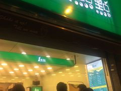 门面-1点点(领事馆店)