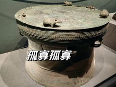 -广西壮族自治区博物馆