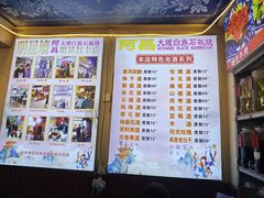 -阿昌白族石板烧(大理古城店)