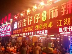 门面-簋街仔仔小龙虾(总店)