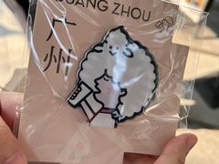 -喜茶(滨江宏岸店)