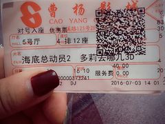 -曹杨影城(曹杨店)