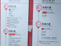 -潭村(地铁站)