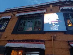 -玛吉阿米·餐吧