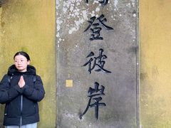 -普陀山慧济禅寺