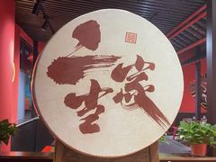 -二当家牛肉串串(教育路店)