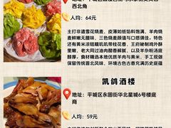 -老爷庙风味美食府(魏都大道店)