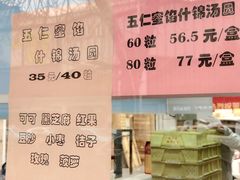 -芦庄子桂顺斋(和平路总店)