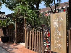 -半岛1919创意园区