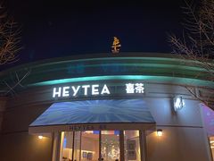 门面-喜茶(迪士尼小镇DP店)