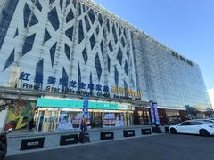 -红星美凯龙北京至尊MALL(东四环中路店)
